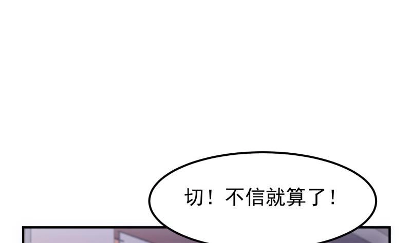 绝世剑神 第149话 教导 第20页
