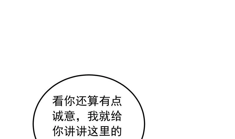 绝世剑神 第149话 教导 第39页