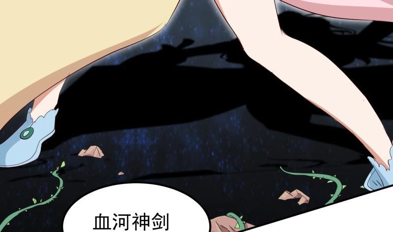 绝世剑神 第149话 教导 第53页
