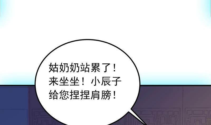 绝世剑神 第149话 教导 第36页