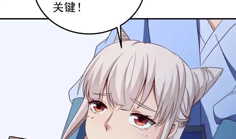 绝世剑神 第149话 教导 第40页