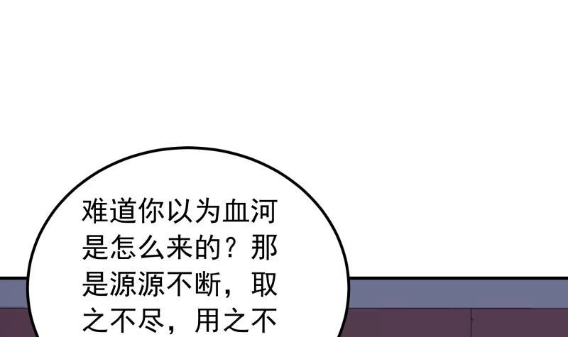 绝世剑神 第149话 教导 第57页