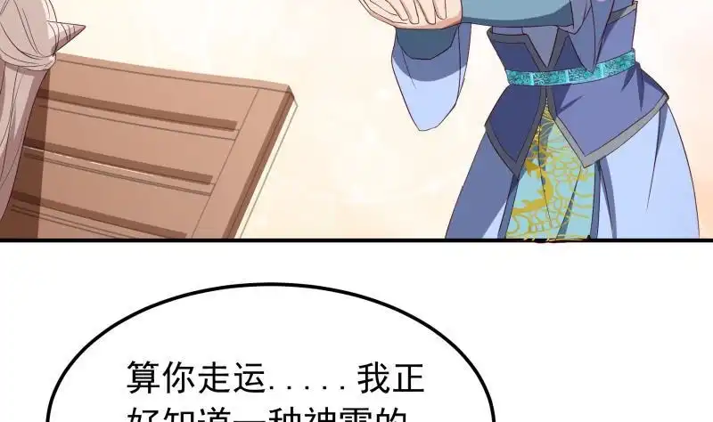 绝世剑神 第149话 教导 第62页
