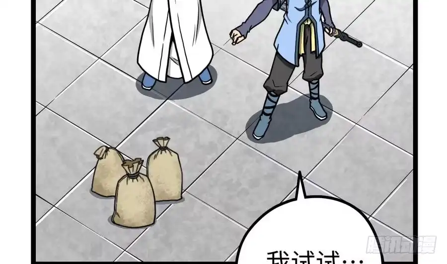 绝世剑神 第15话 藏书阁，我来了！ 第45页