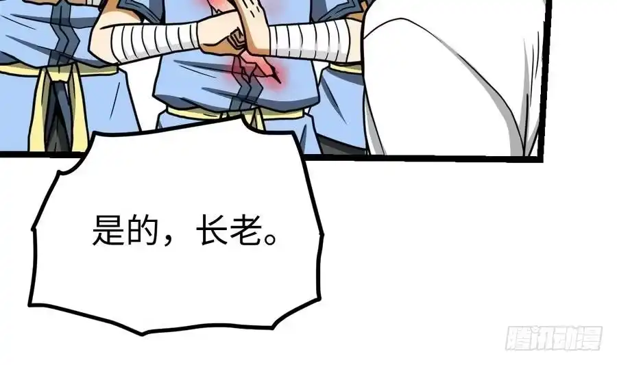 绝世剑神 第15话 藏书阁，我来了！ 第15页
