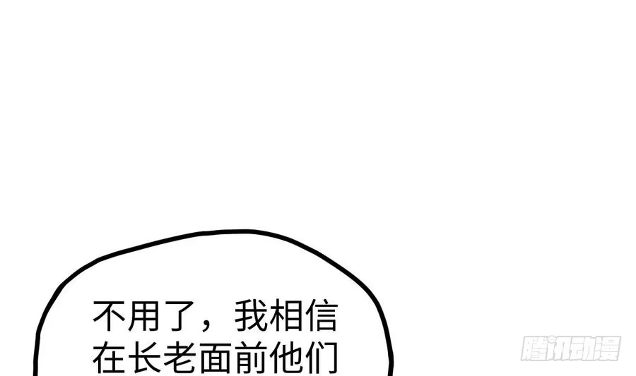 绝世剑神 第15话 藏书阁，我来了！ 第9页