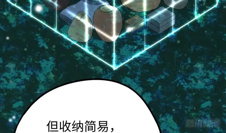 绝世剑神 第15话 藏书阁，我来了！ 第42页