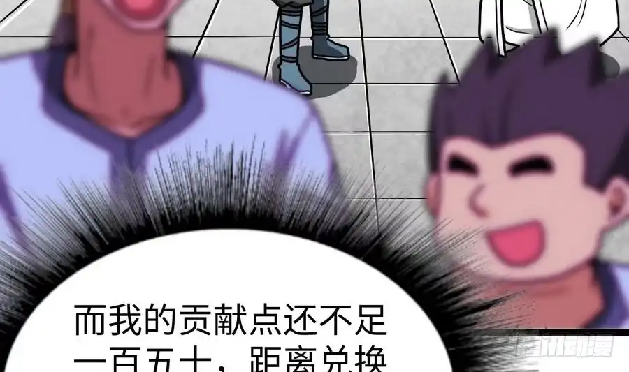 绝世剑神 第15话 藏书阁，我来了！ 第78页