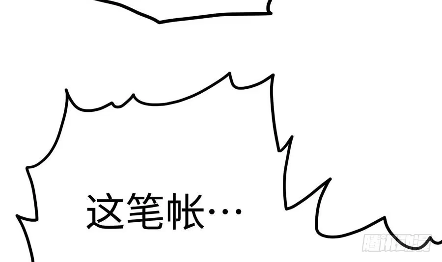 绝世剑神 第15话 藏书阁，我来了！ 第22页