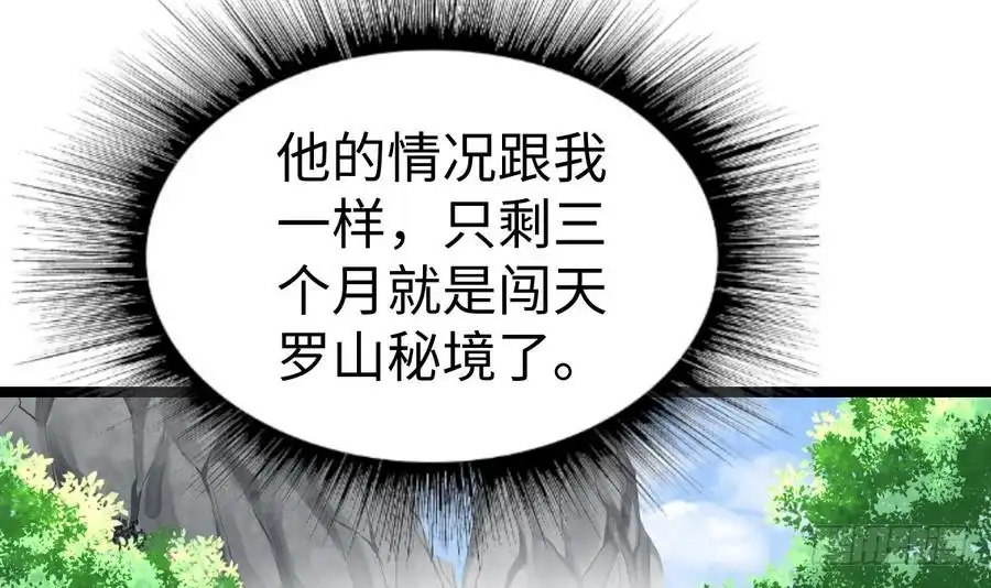绝世剑神 第15话 藏书阁，我来了！ 第76页