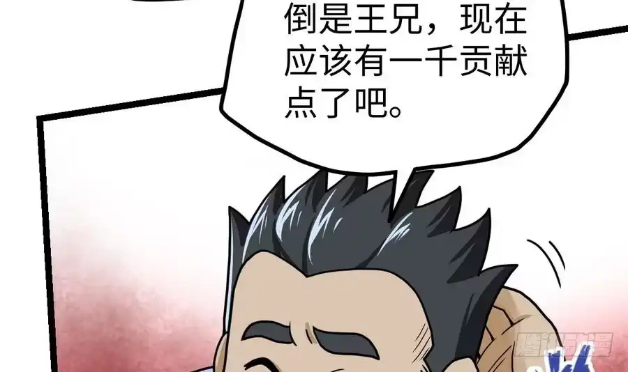 绝世剑神 第15话 藏书阁，我来了！ 第67页