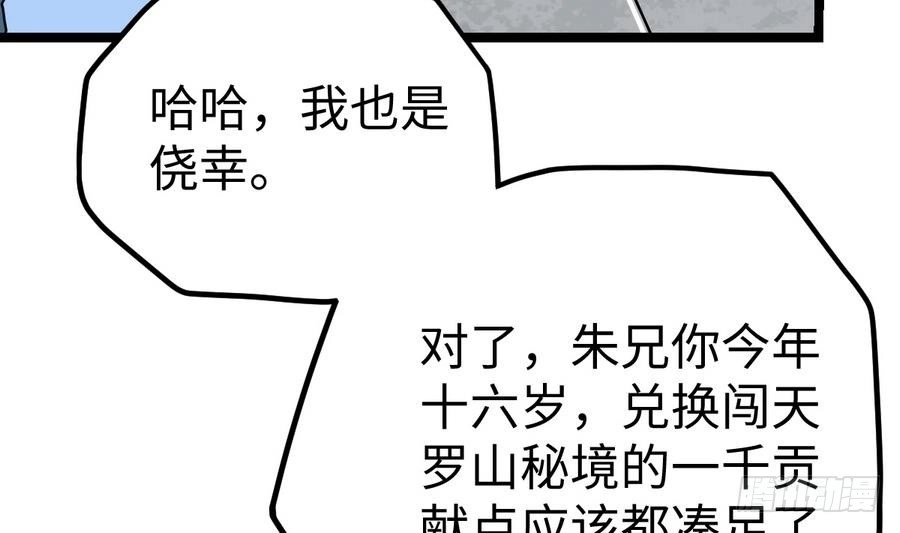 绝世剑神 第15话 藏书阁，我来了！ 第65页