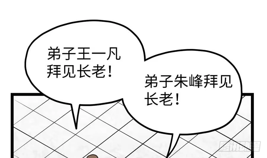 绝世剑神 第15话 藏书阁，我来了！ 第71页