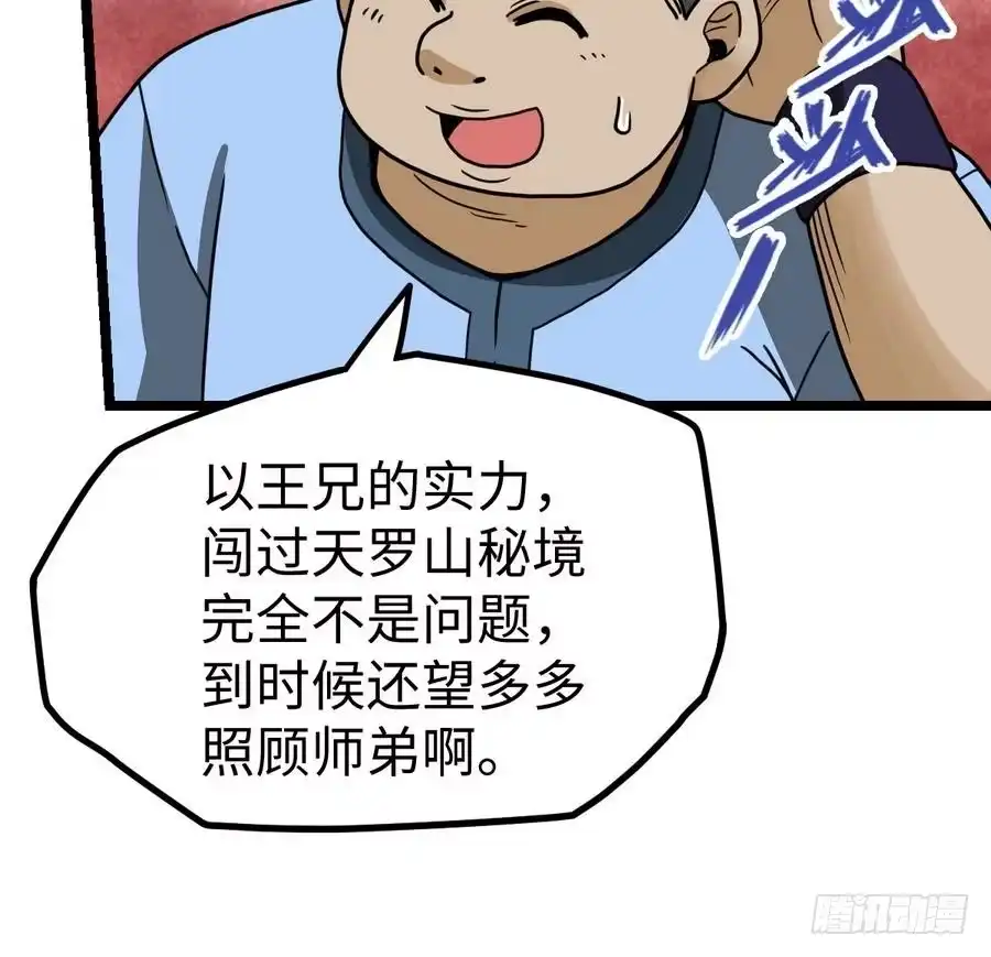 绝世剑神 第15话 藏书阁，我来了！ 第68页