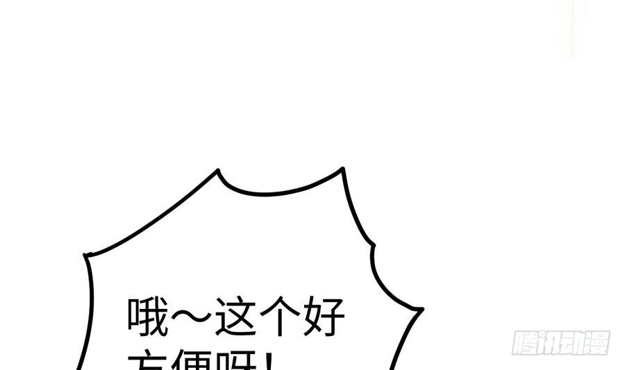 绝世剑神 第15话 藏书阁，我来了！ 第54页