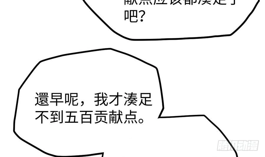 绝世剑神 第15话 藏书阁，我来了！ 第66页
