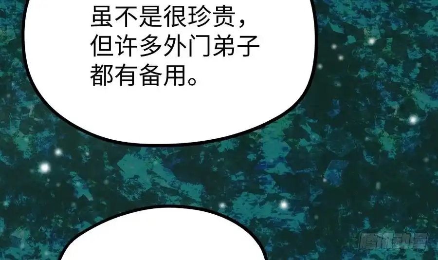 绝世剑神 第15话 藏书阁，我来了！ 第43页