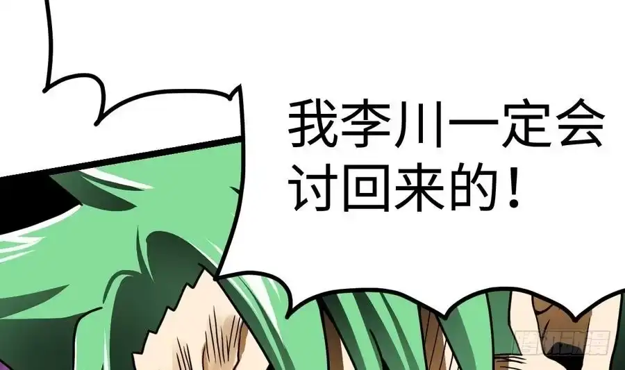 绝世剑神 第15话 藏书阁，我来了！ 第23页