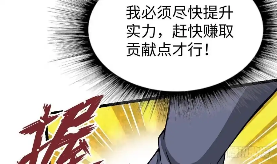 绝世剑神 第15话 藏书阁，我来了！ 第80页