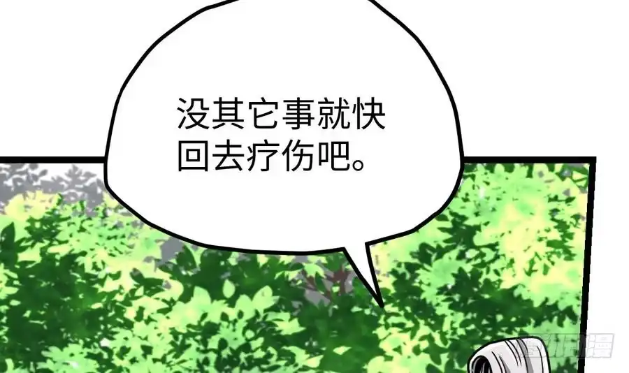 绝世剑神 第15话 藏书阁，我来了！ 第13页
