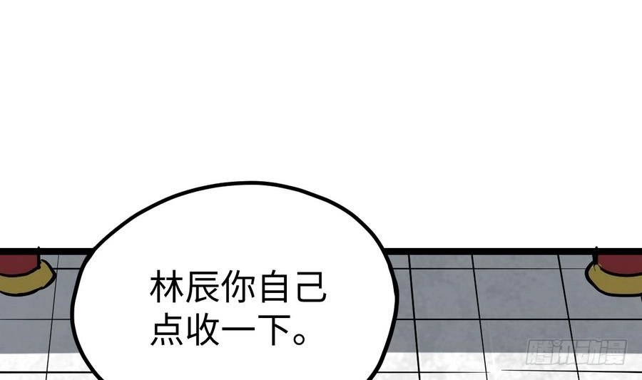 绝世剑神 第15话 藏书阁，我来了！ 第5页