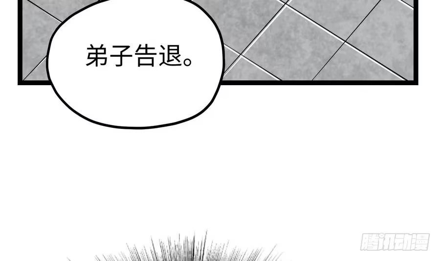 绝世剑神 第15话 藏书阁，我来了！ 第75页