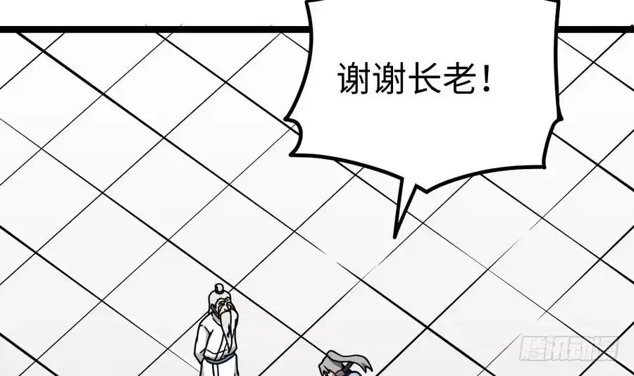 绝世剑神 第15话 藏书阁，我来了！ 第58页