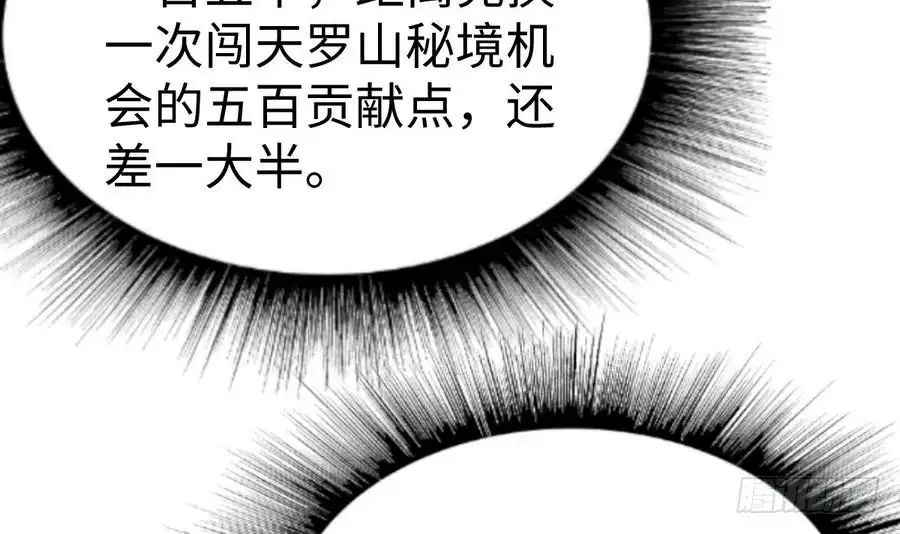 绝世剑神 第15话 藏书阁，我来了！ 第79页