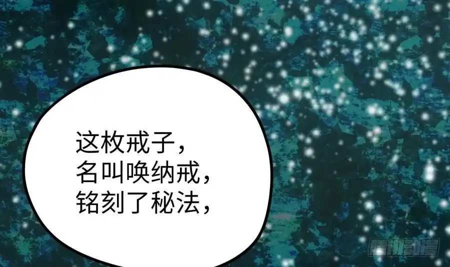 绝世剑神 第15话 藏书阁，我来了！ 第37页
