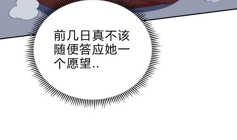 绝世剑神 第150话 寻宝之路 第9页