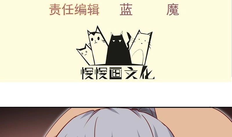 绝世剑神 第150话 寻宝之路 第4页