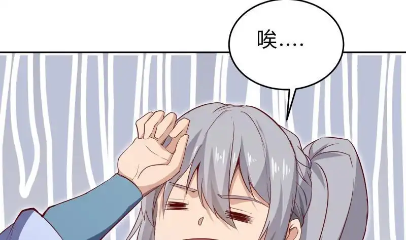 绝世剑神 第150话 寻宝之路 第22页