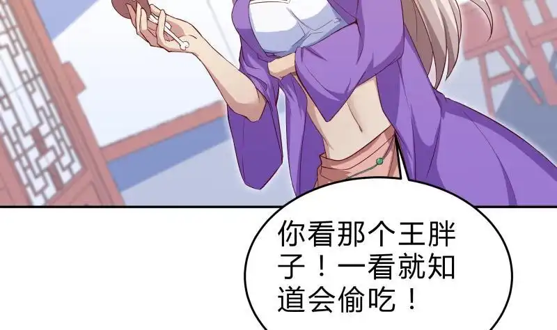 绝世剑神 第150话 寻宝之路 第17页