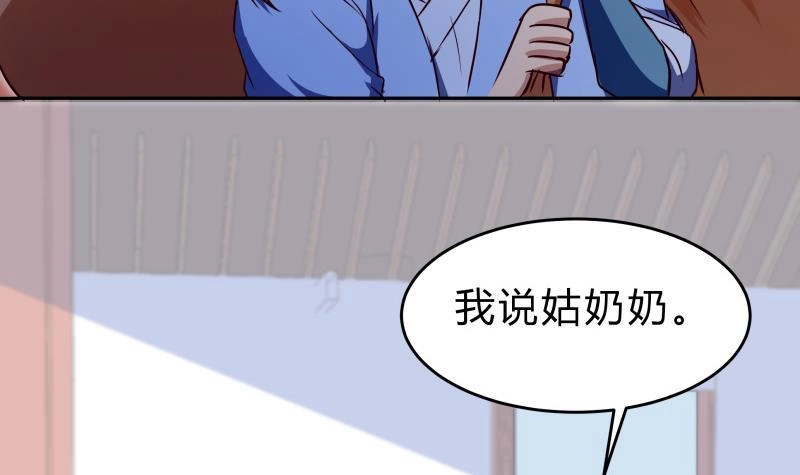 绝世剑神 第150话 寻宝之路 第6页