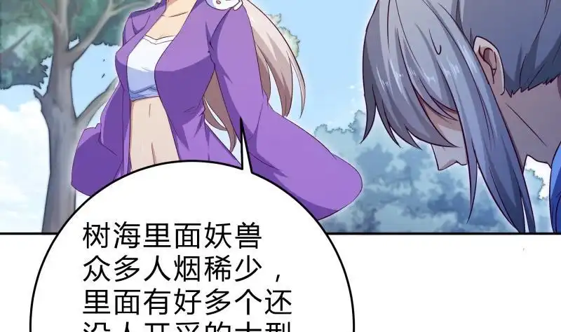 绝世剑神 第150话 寻宝之路 第29页