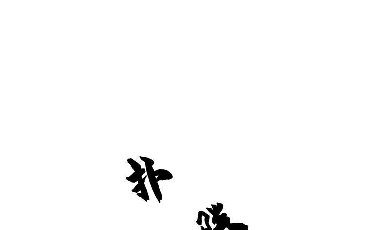 绝世剑神 第150话 寻宝之路 第57页