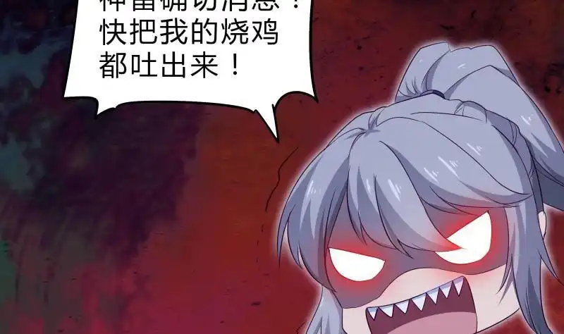 绝世剑神 第150话 寻宝之路 第41页