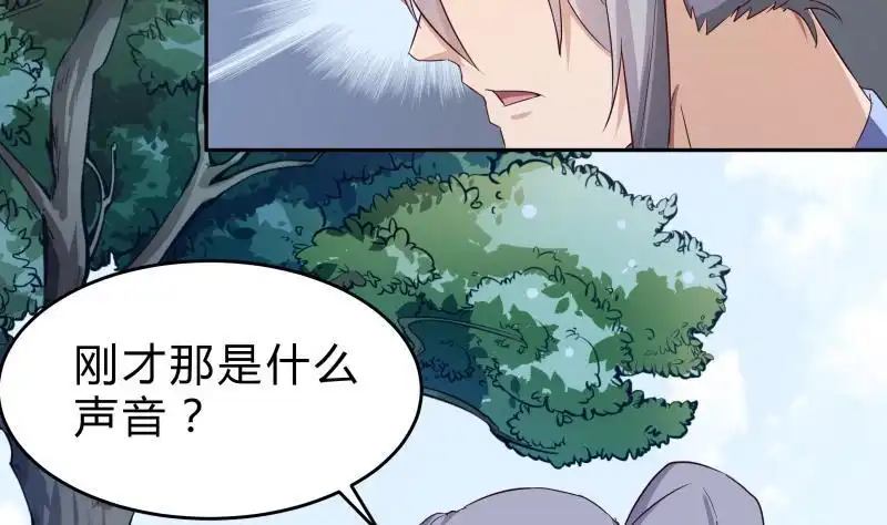 绝世剑神 第150话 寻宝之路 第50页