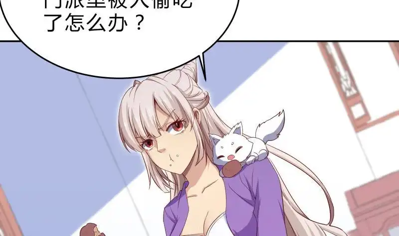 绝世剑神 第150话 寻宝之路 第16页