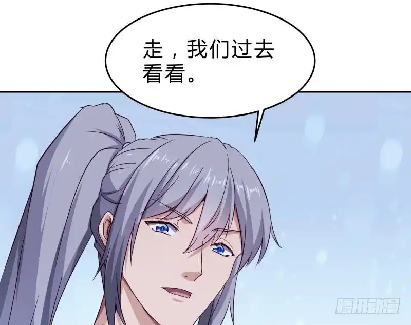 绝世剑神 第150话 寻宝之路 第61页