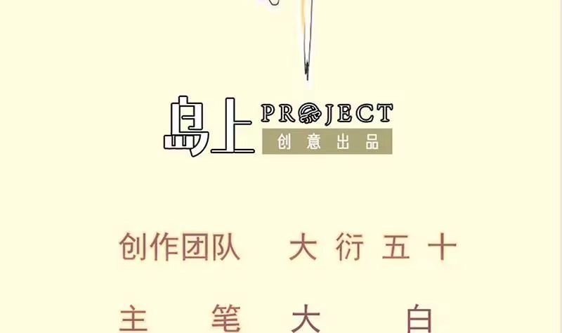 绝世剑神 第150话 寻宝之路 第2页