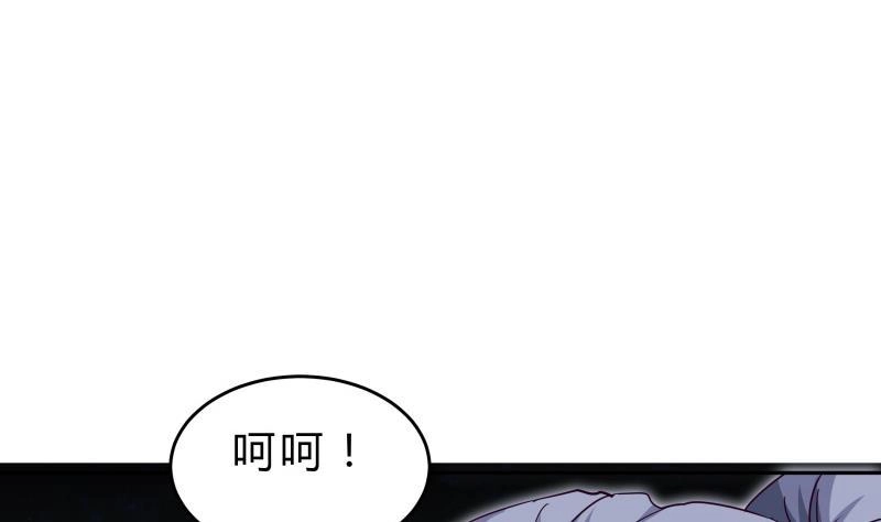 绝世剑神 第150话 寻宝之路 第38页