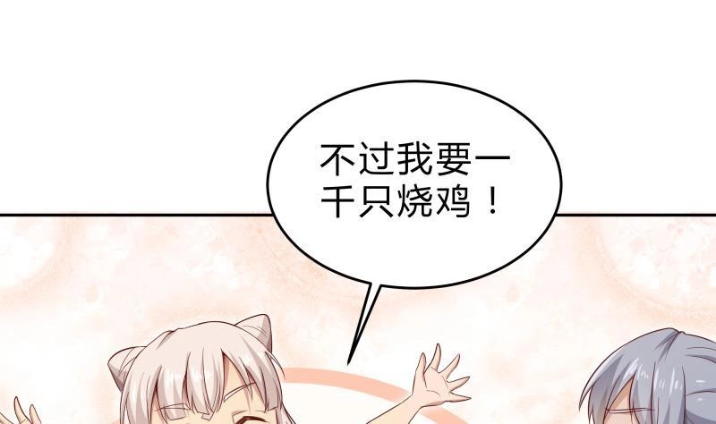 绝世剑神 第150话 寻宝之路 第10页