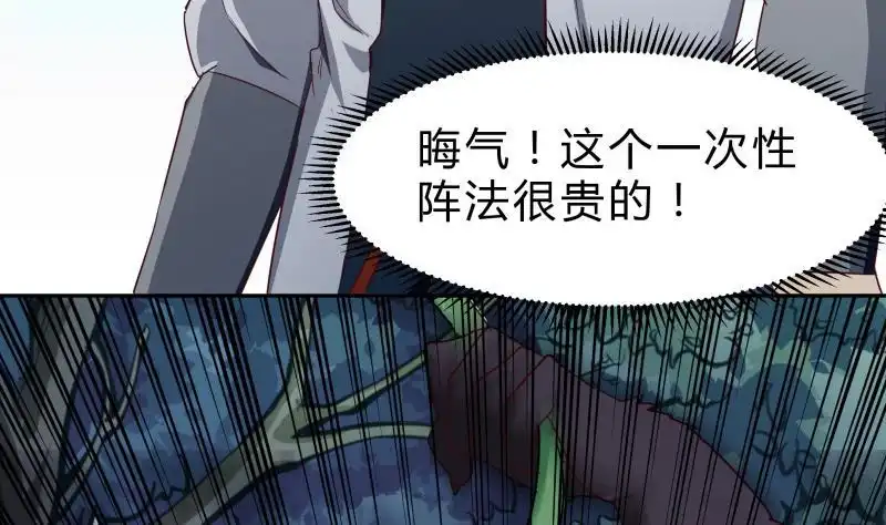 绝世剑神 第151话 拔刀相助 第13页