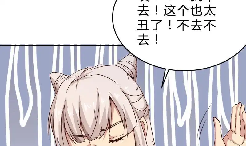 绝世剑神 第151话 拔刀相助 第42页