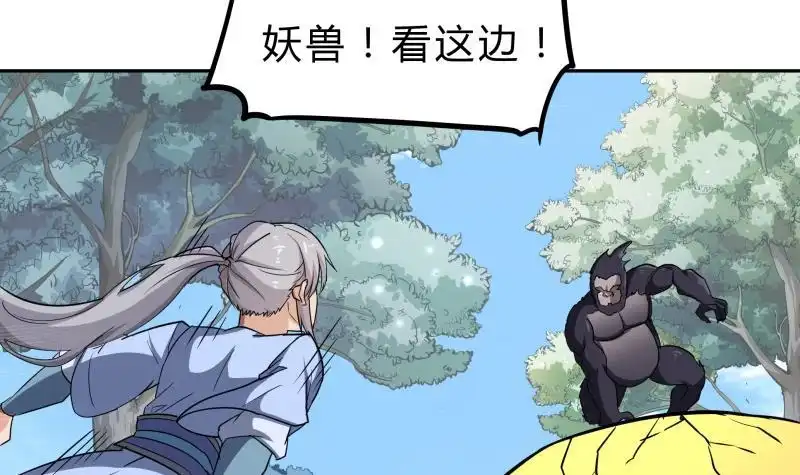 绝世剑神 第151话 拔刀相助 第48页