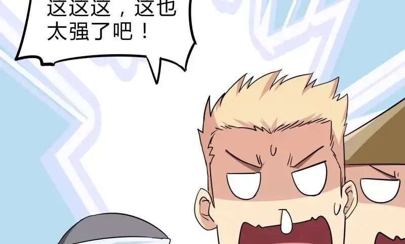 绝世剑神 第151话 拔刀相助 第67页