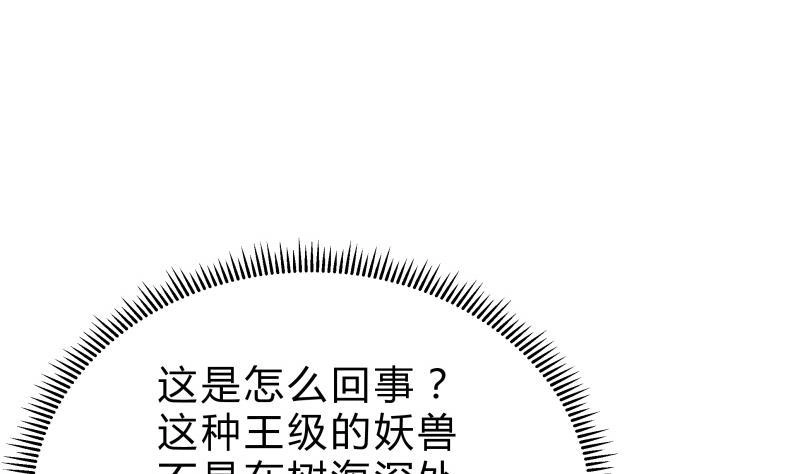 绝世剑神 第151话 拔刀相助 第35页