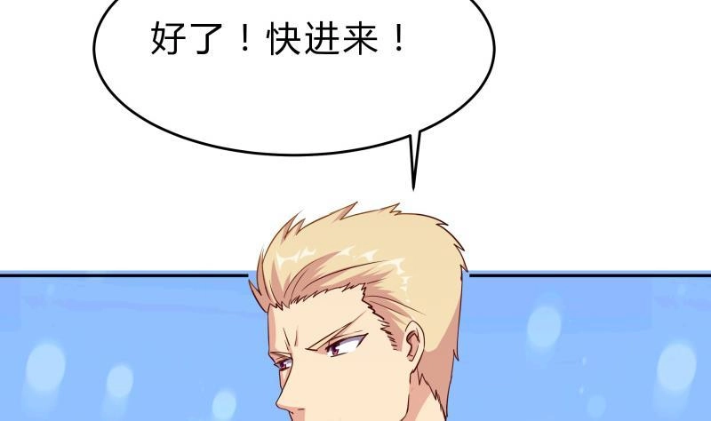 绝世剑神 第151话 拔刀相助 第11页