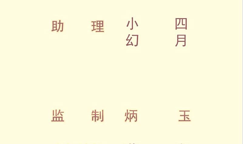 绝世剑神 第151话 拔刀相助 第3页